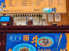 -庆蓉云·庆云面(双林店)