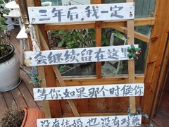 -秀儿家の小确幸融合西餐厅(万达店)