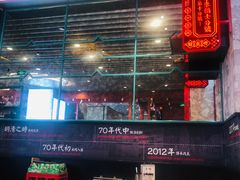 门面-肥汁米蘭香港米线(长宁来福士店)