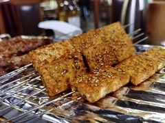 烤豆腐-郑喜旺烧烤(郑州总店)