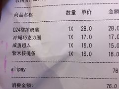 账单-LELECHA乐乐茶(上海五角场万达广场店)