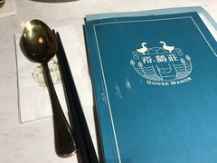 -裕.鹅庄