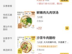 -翠新鲜潮汕牛肉肠粉(徐汇店)