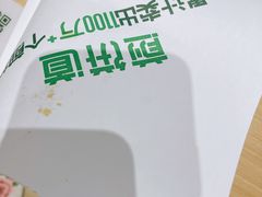 -煎饼道·新鲜现做(来福士店)