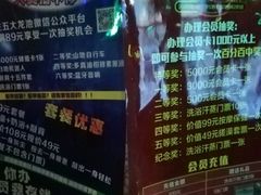 价目表-五大龙池温泉宝石浴(繁荣店)