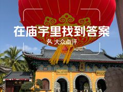 -海南文笔峰盘古文化旅游区