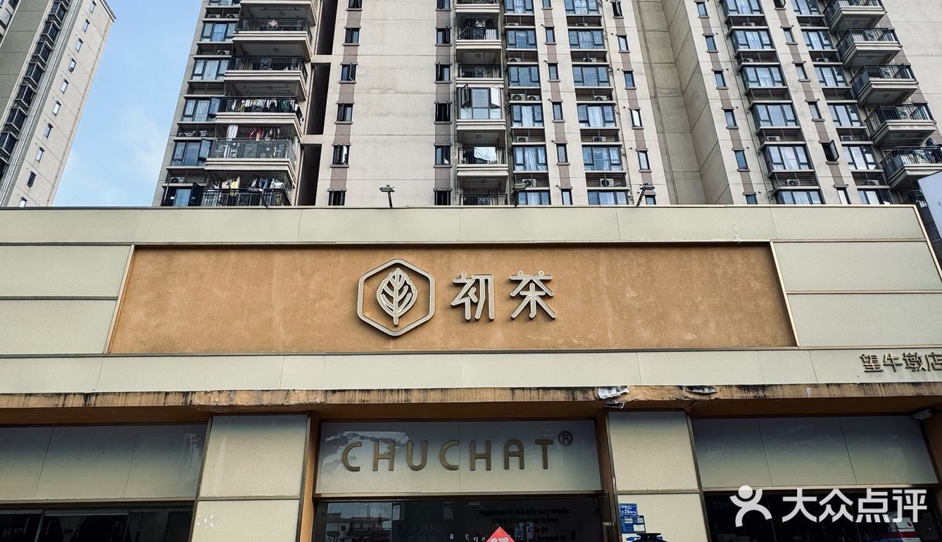 奶茶届白月光是没有瓶颈期的吗? 还是它!