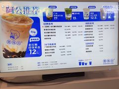 -煲珠公·老红糖珍珠奶茶(长宁龙之梦店)