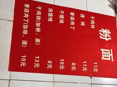 -小翔干面(西航店)