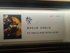 -悦融琥珀·京鲁菜·海味珍品(西单店)