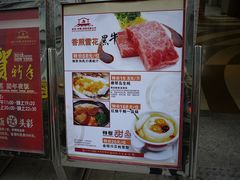 外门3-唐宫海鲜舫