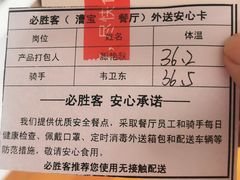 -必胜客(龙茗店)