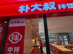 -百佳汇超市(日业广场店)