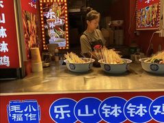 -嘉州叶婆婆钵钵鸡(建设路店)