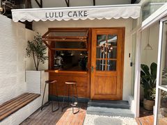 -LuluCake·路鹿蛋糕