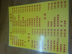 android_upload_pic-王胖子驴肉火烧(鼓楼店)