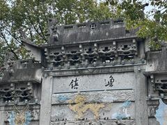 -鲁镇