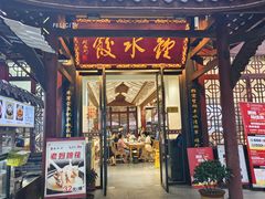 -钟水饺(人民公园总店)