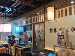 -寻裕记·现炒浇头面(人民广场店)