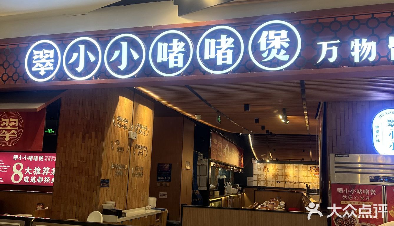 今天的美食探店之旅