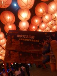 -南京万达乐园