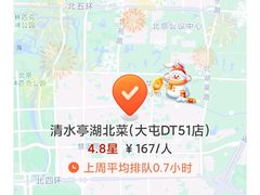 -清水亭湖北菜(大屯DT51店)