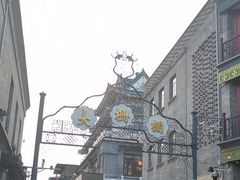 -北京前门大栅栏