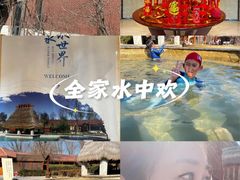 -瑞阁温泉酒店温泉中心