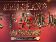 -老闵田螺馆·南昌市井菜·特色小吃(总店)