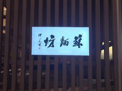 -苏州汇融广场假日酒店