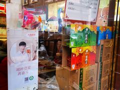 -方中山胡辣汤(成都首店)