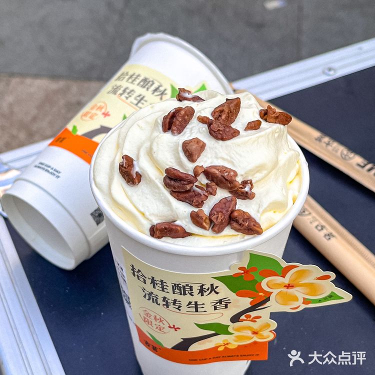 秋天🍂桂花系列奶茶就是我的神！好喝s了！