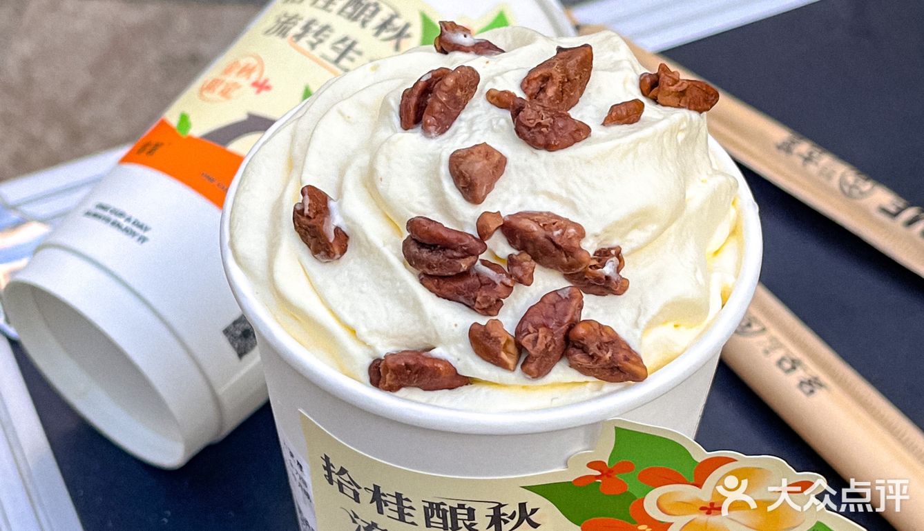 秋天🍂桂花系列奶茶就是我的神！好喝s了！
