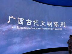 -广西壮族自治区博物馆