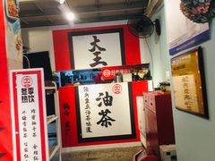 -大王油茶(二厂文创公园店)