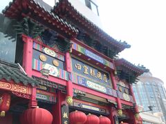 -四宜糕团店(南大街店)