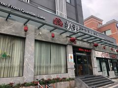 门面-姜君·千岛湖鱼头馆(浦东大道店)