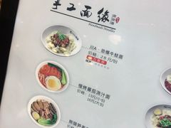 菜单-I-YOU面缘·仁和新城店