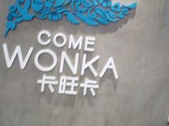 -卡旺卡(马鞍山万达广场店)