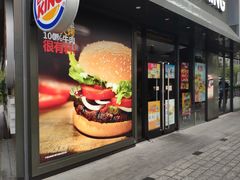 门面-汉堡王(徐汇绿地缤纷店)