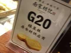 -南宋胡记(杭州体育场路店)