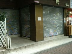 -樊笼真人密室逃脱(江南西店)
