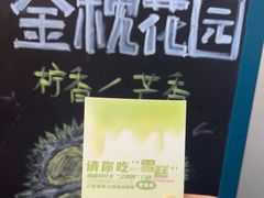 -方腻·3平方柠檬茶