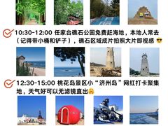 -日照灯塔风景区