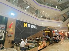 -豪客来牛排(红豆万花城店)