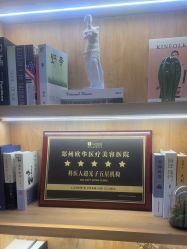 -JUVA郑州欧华医疗美容医院