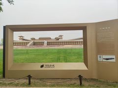 -汉长安城未央宫国家考古遗址公园