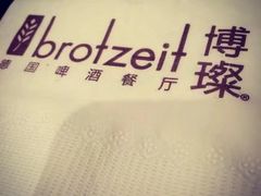 -haxnbauer海森堡德国餐厅(深圳coco店)