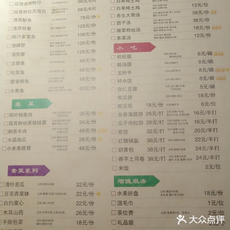 杜甫草堂附近，来成都必吃餐厅，麻婆豆腐的代表。