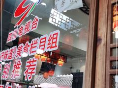 -老船夫石锅苗苗鱼·老字号(三道堰总店)